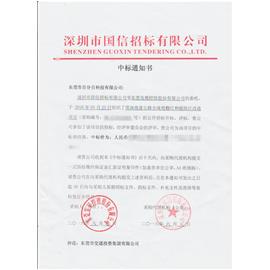 东莞市百分百科技有限公司成功中标莞深高速公路全线雨棚灯和庭院灯改造项目