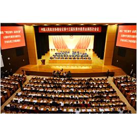 集团董事长作为市政协委员参与东莞市政协十三届四次会议