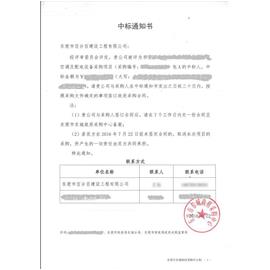 东莞市百分百建设工程有限公司成功中标东莞某小学分校校区空调及配电设备采购项目