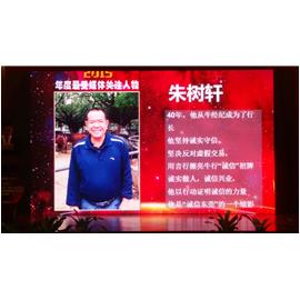 2015年度东莞十大最受媒体关注人物