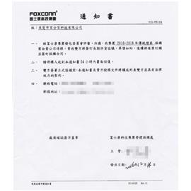 东莞市百分百科技有限公司成功中标富士康科技集团灯具采购项目