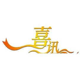 热烈庆祝桂林市百悦酒店有限公司荣获多项荣誉