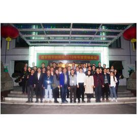 东莞市百分百科技有限公司 顺利召开2018年年度营销会议