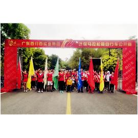 乘风破浪  睿变突破 ——集团第十二届迷你马拉松暨自行车公开赛圆满结束