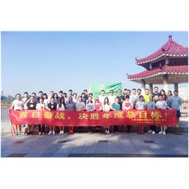 汇嵘股份2018年第一届“百日冲刺” 动员大会
