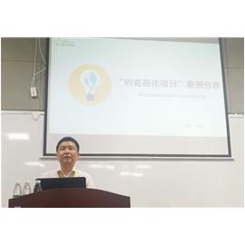 记倍增小组案例分享会