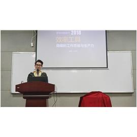 工作效率是整理出来的——记《效率工具中隐藏的工作思维与生产力》主题分享圆满结束